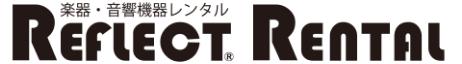 リフレクトレンタル